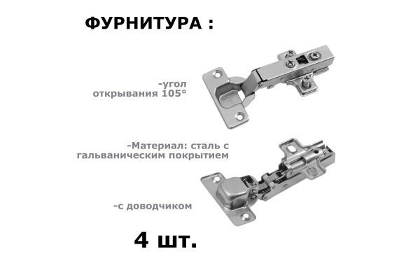 Шкаф однодверный "Берген" ШК-400 (Улучшенная фурнитура) 