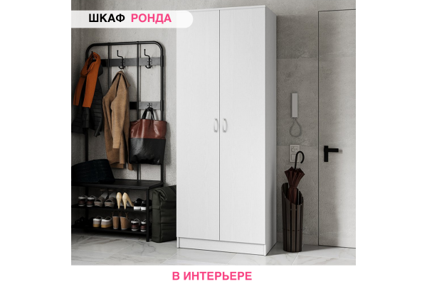 Шкаф 2-створчатый ШК-20 "РОНДА"