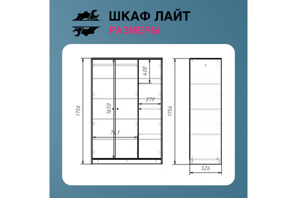 Шкаф трехстворчатый "Лайт" ШК-002
